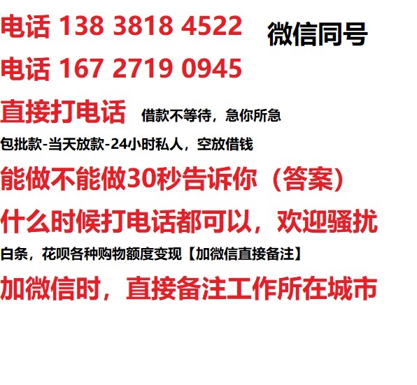 抚顺借钱上门放款|抚顺线下个人借贷周转|抚顺私人放款联系方式